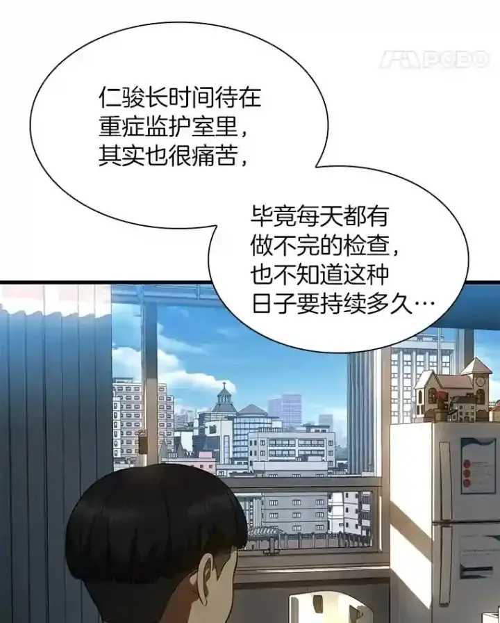 《AI神医的诞生》27.喜欢奔跑的孩子图25