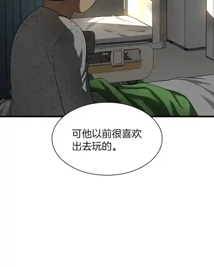 《AI神医的诞生》27.喜欢奔跑的孩子图26
