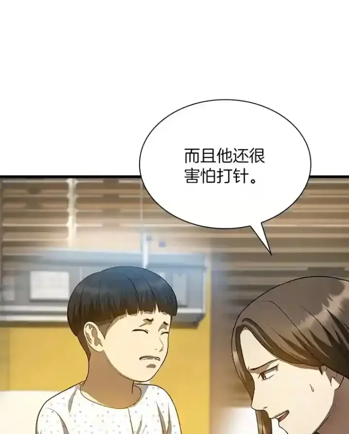 《AI神医的诞生》27.喜欢奔跑的孩子图27