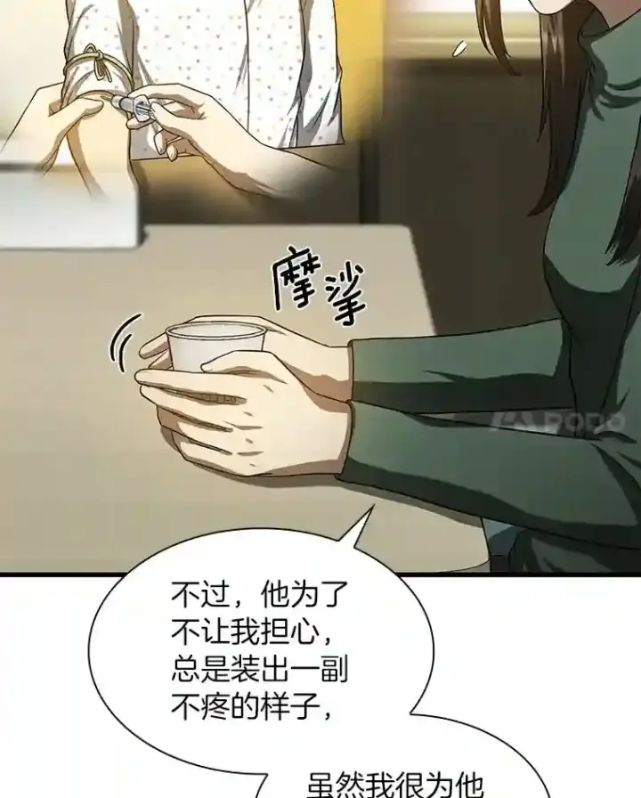 《AI神医的诞生》27.喜欢奔跑的孩子图28