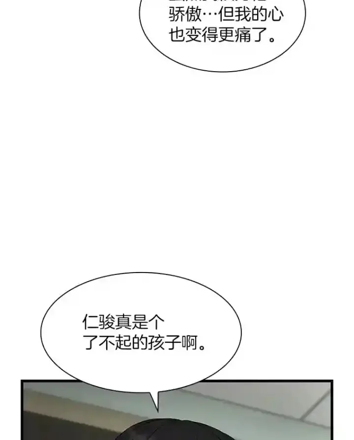 《AI神医的诞生》27.喜欢奔跑的孩子图29