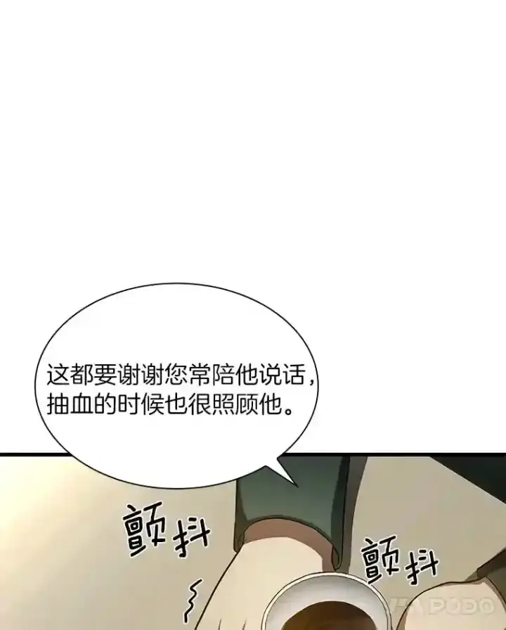 《AI神医的诞生》27.喜欢奔跑的孩子图31