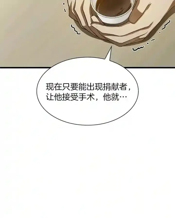 《AI神医的诞生》27.喜欢奔跑的孩子图32