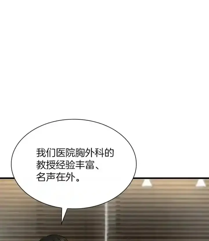 《AI神医的诞生》27.喜欢奔跑的孩子图34