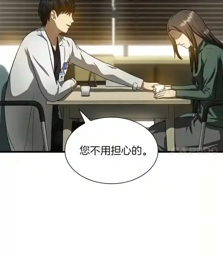 《AI神医的诞生》27.喜欢奔跑的孩子图35