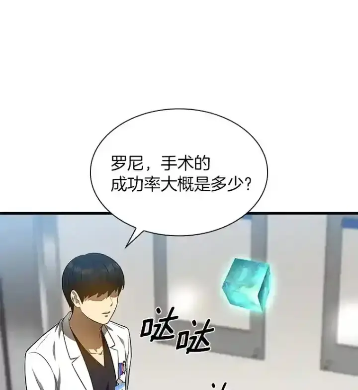 《AI神医的诞生》27.喜欢奔跑的孩子图38