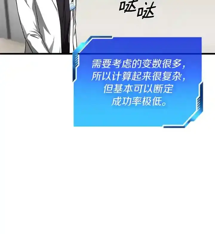 《AI神医的诞生》27.喜欢奔跑的孩子图39