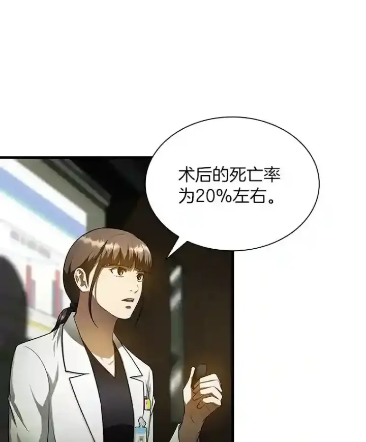 《AI神医的诞生》27.喜欢奔跑的孩子图43