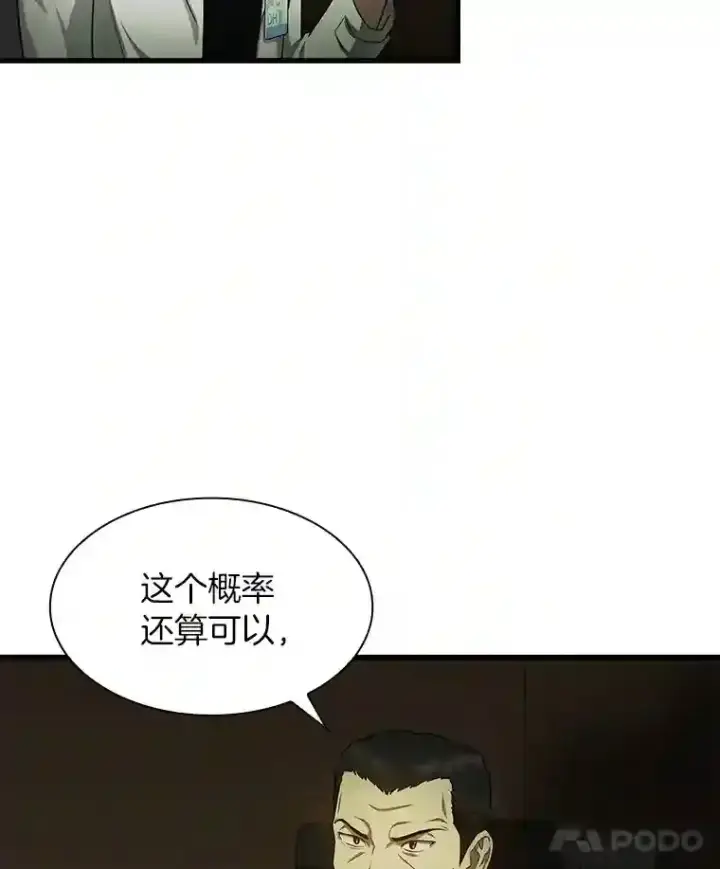 《AI神医的诞生》27.喜欢奔跑的孩子图44