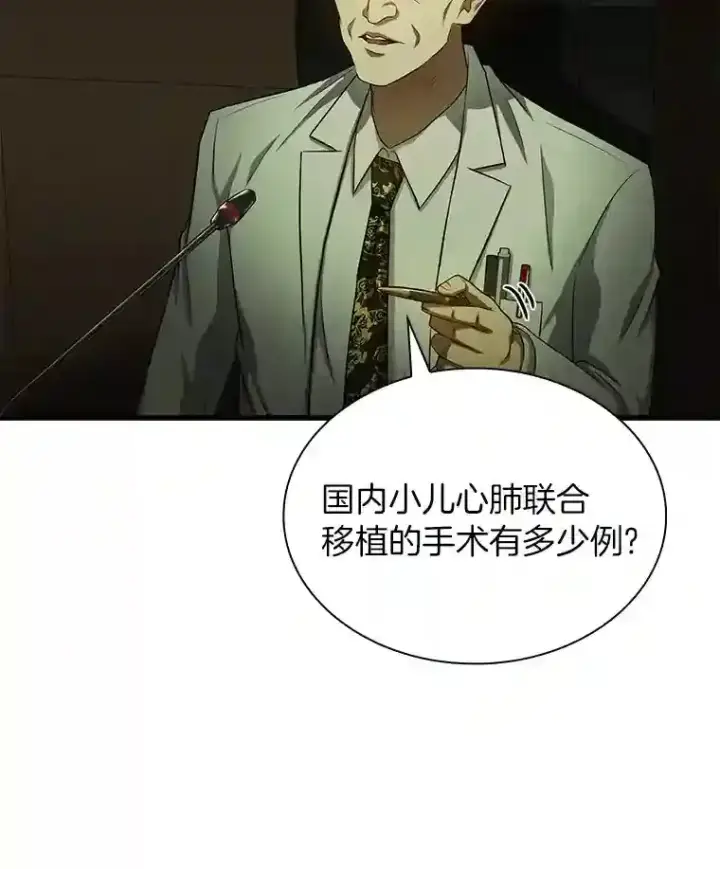 《AI神医的诞生》27.喜欢奔跑的孩子图45