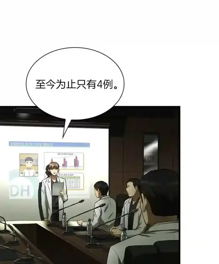 《AI神医的诞生》27.喜欢奔跑的孩子图46