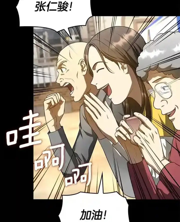 《AI神医的诞生》27.喜欢奔跑的孩子图5