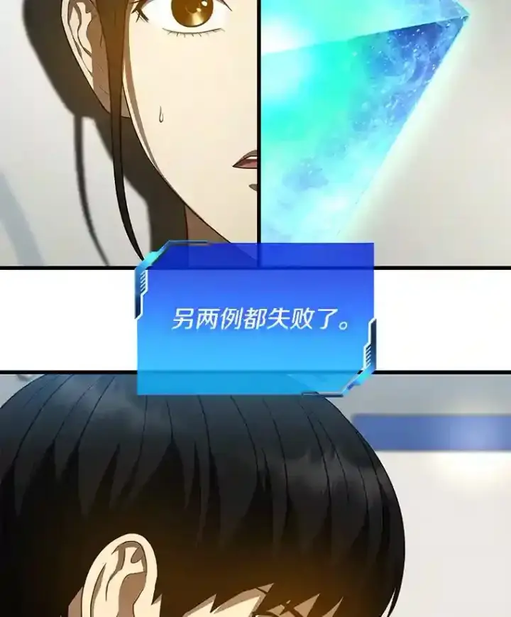 《AI神医的诞生》27.喜欢奔跑的孩子图50