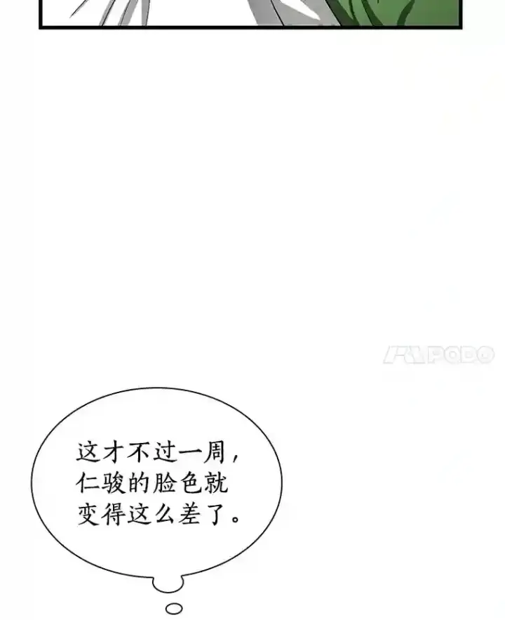 《AI神医的诞生》27.喜欢奔跑的孩子图54