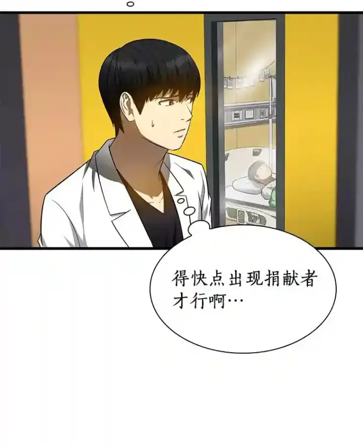 《AI神医的诞生》27.喜欢奔跑的孩子图55