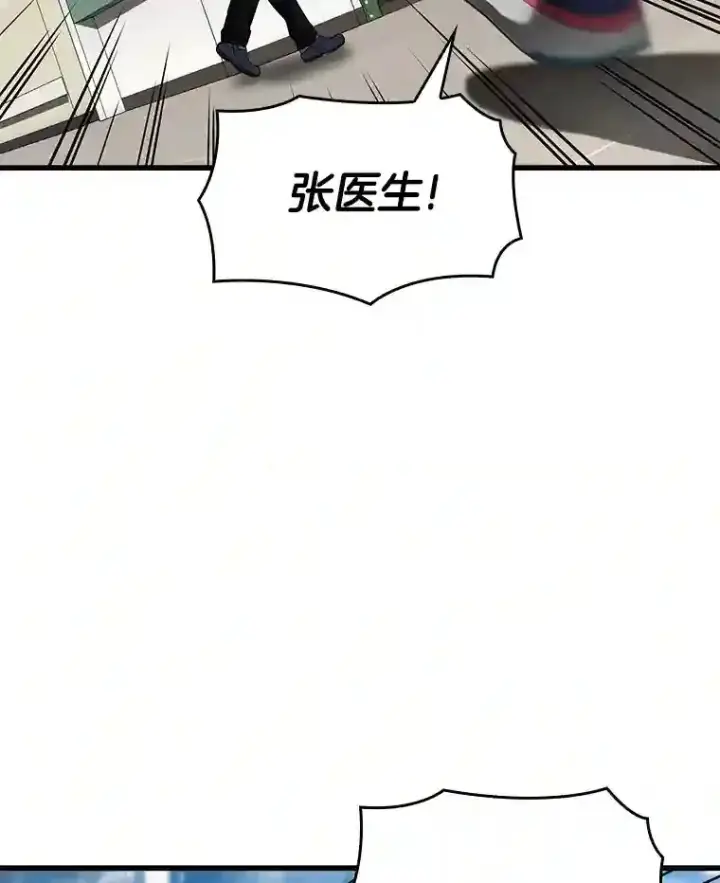 《AI神医的诞生》27.喜欢奔跑的孩子图57