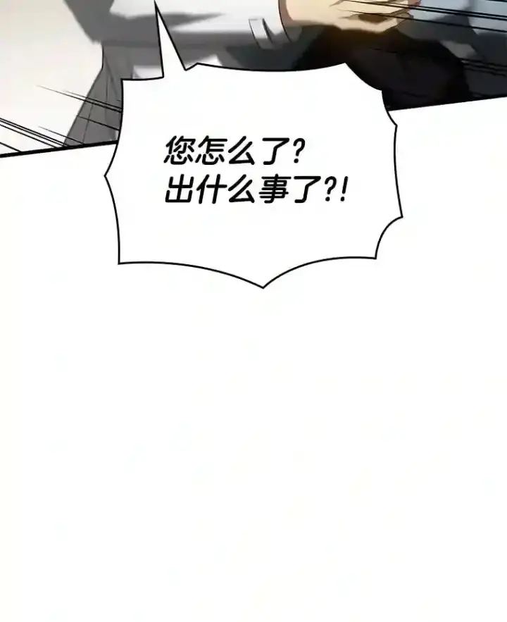 《AI神医的诞生》27.喜欢奔跑的孩子图59