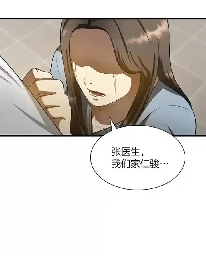 《AI神医的诞生》27.喜欢奔跑的孩子图60
