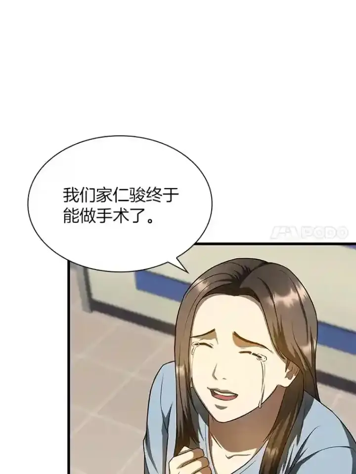《AI神医的诞生》27.喜欢奔跑的孩子图61