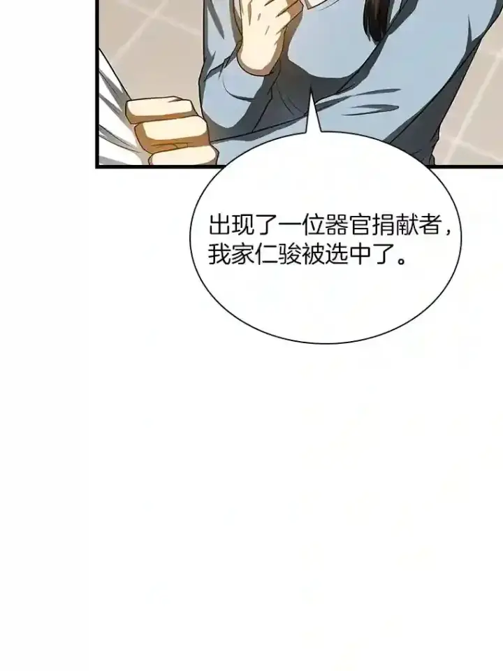 《AI神医的诞生》27.喜欢奔跑的孩子图62