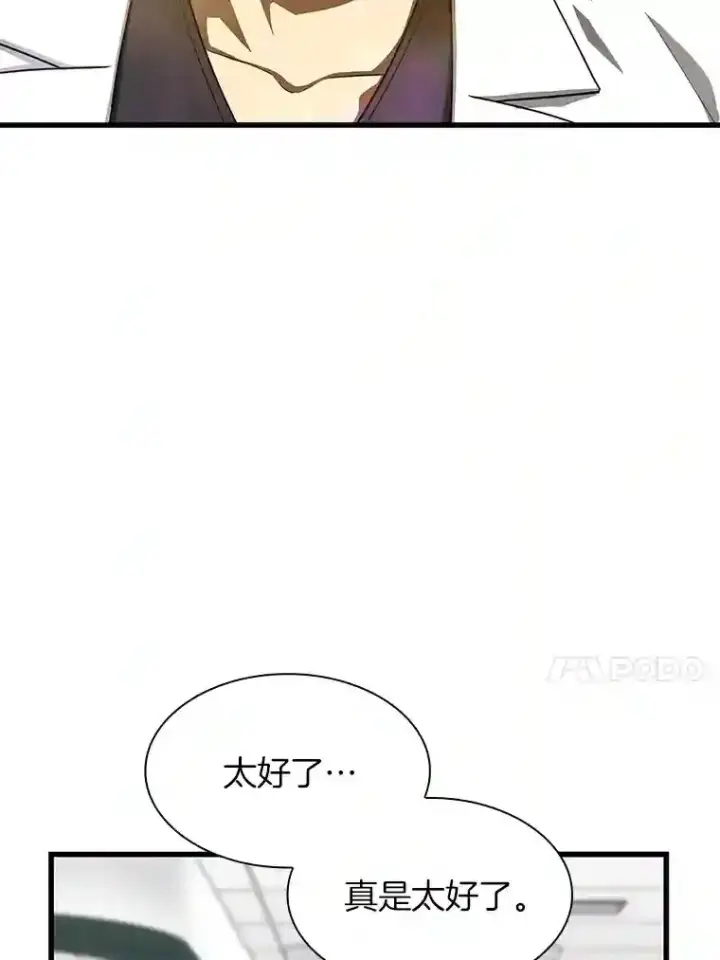 《AI神医的诞生》27.喜欢奔跑的孩子图64