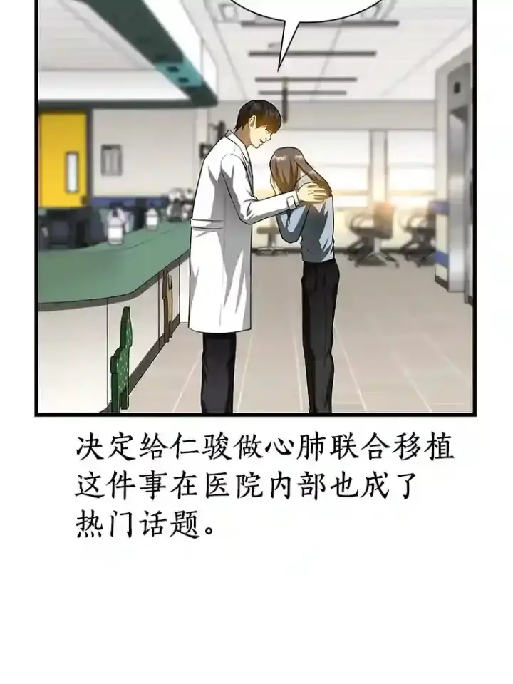 《AI神医的诞生》27.喜欢奔跑的孩子图65