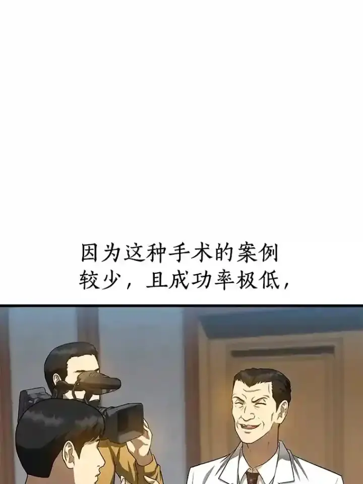 《AI神医的诞生》27.喜欢奔跑的孩子图66