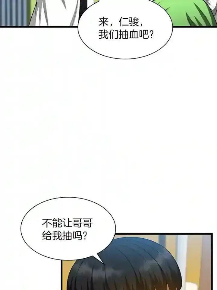 《AI神医的诞生》27.喜欢奔跑的孩子图69