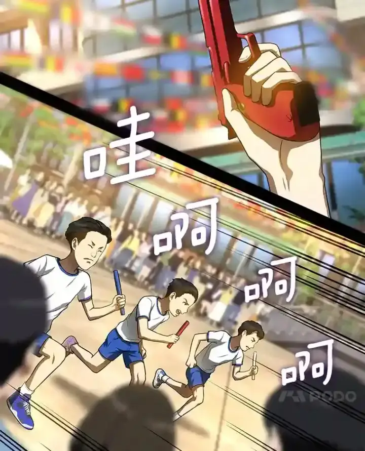 《AI神医的诞生》27.喜欢奔跑的孩子图7