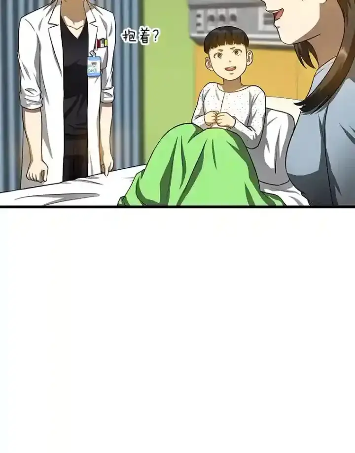 《AI神医的诞生》27.喜欢奔跑的孩子图72