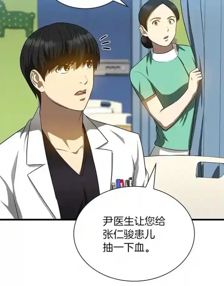 《AI神医的诞生》27.喜欢奔跑的孩子图75