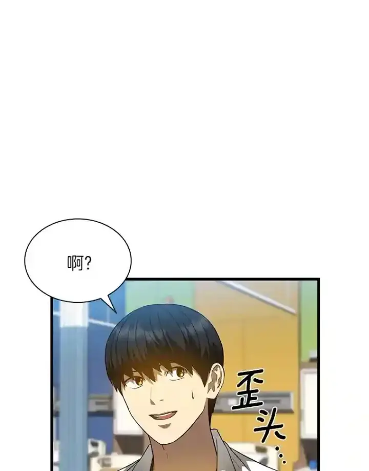 《AI神医的诞生》27.喜欢奔跑的孩子图76