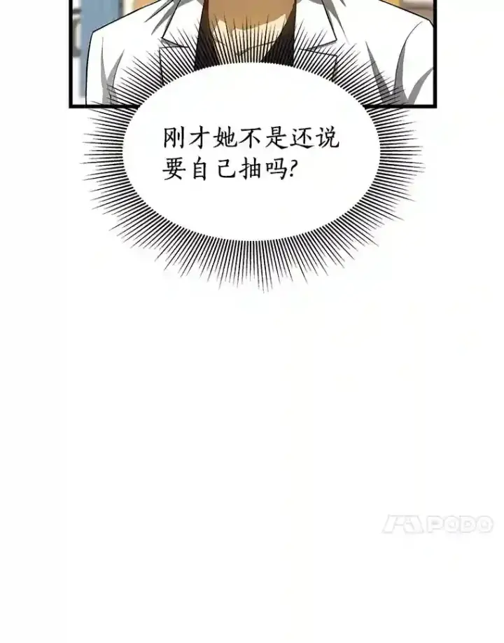 《AI神医的诞生》27.喜欢奔跑的孩子图77