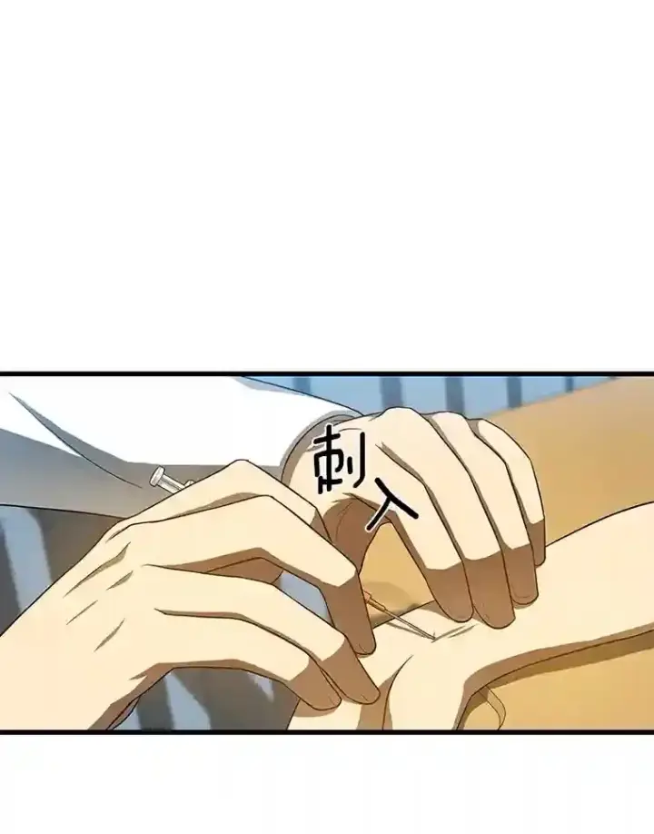《AI神医的诞生》27.喜欢奔跑的孩子图78