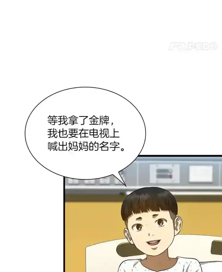 《AI神医的诞生》27.喜欢奔跑的孩子图81