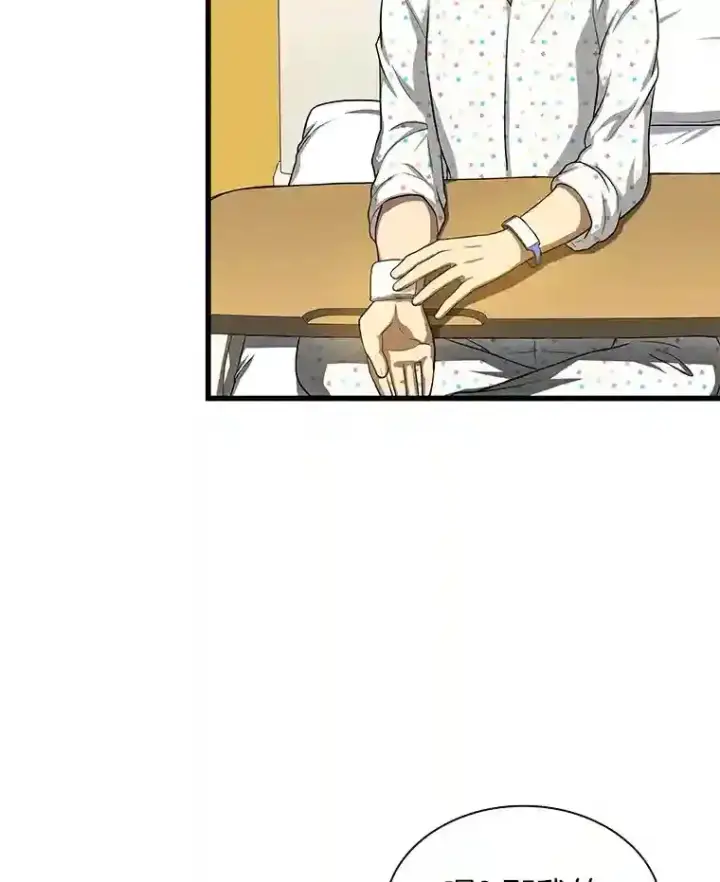 《AI神医的诞生》27.喜欢奔跑的孩子图82
