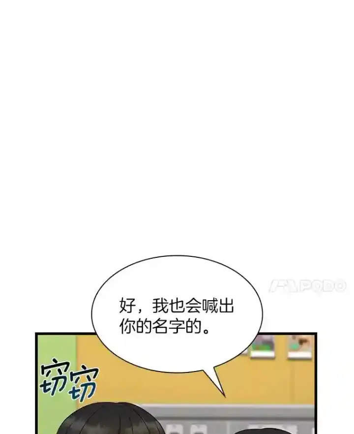 《AI神医的诞生》27.喜欢奔跑的孩子图84