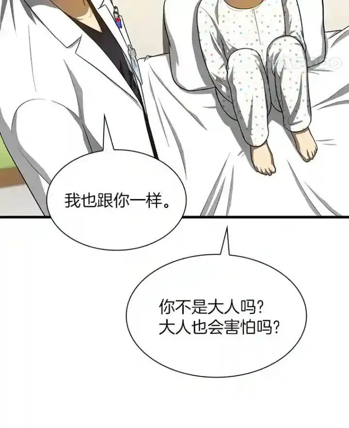 《AI神医的诞生》27.喜欢奔跑的孩子图88