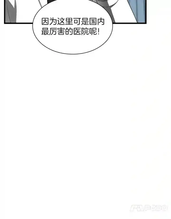 《AI神医的诞生》27.喜欢奔跑的孩子图94