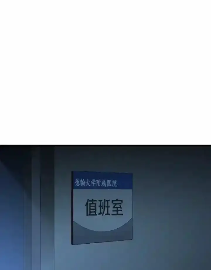 《AI神医的诞生》27.喜欢奔跑的孩子图95