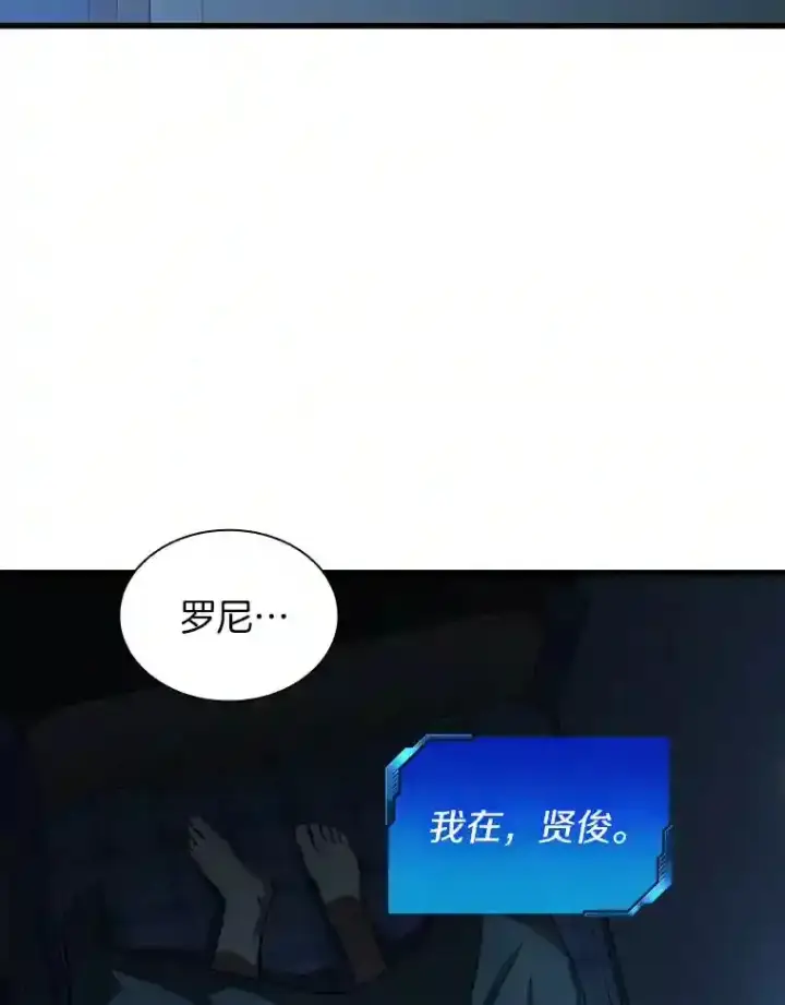 《AI神医的诞生》27.喜欢奔跑的孩子图96