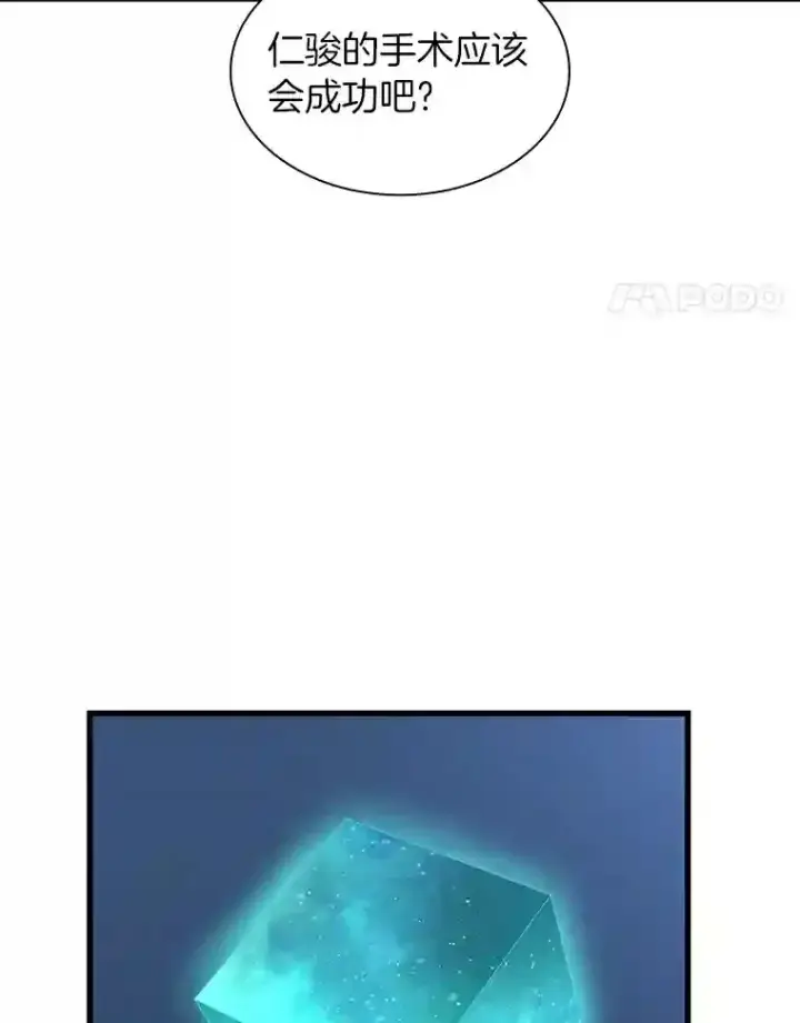 《AI神医的诞生》27.喜欢奔跑的孩子图98