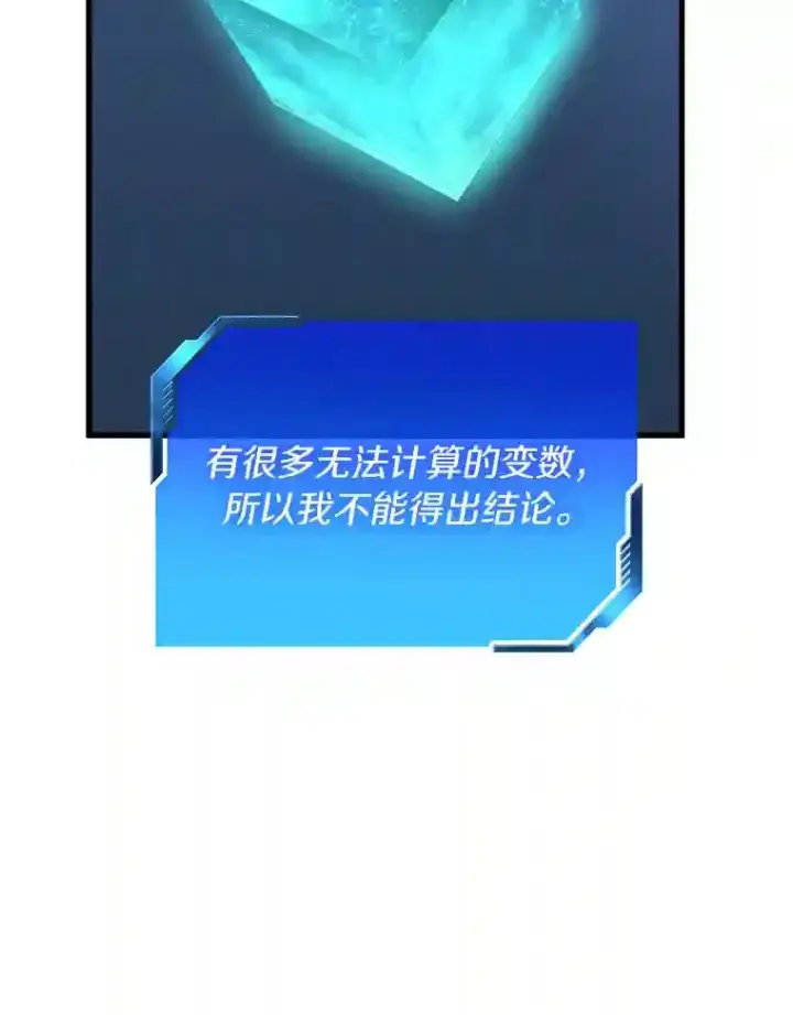 《AI神医的诞生》27.喜欢奔跑的孩子图99