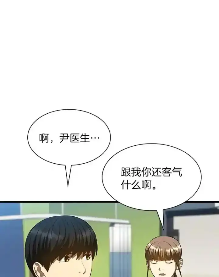 《AI神医的诞生》28.犹豫图10