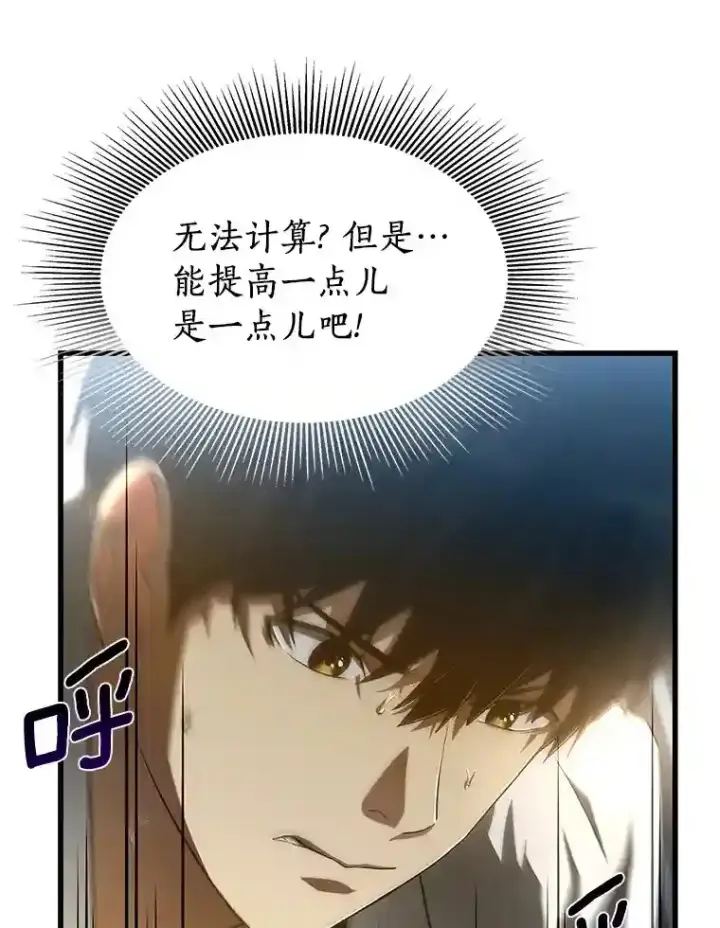 《AI神医的诞生》28.犹豫图100