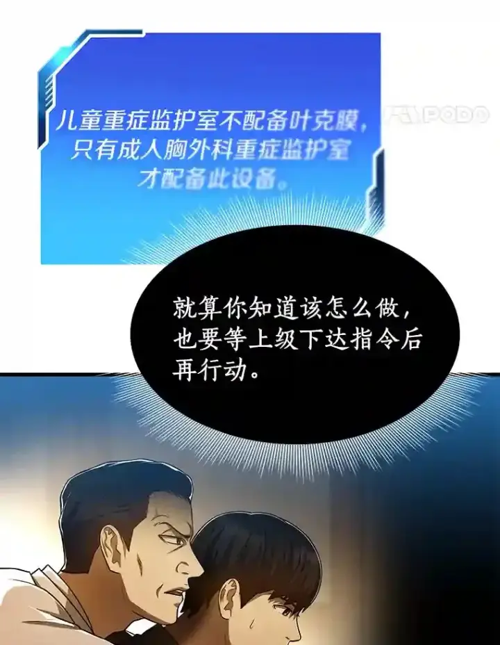 《AI神医的诞生》28.犹豫图102