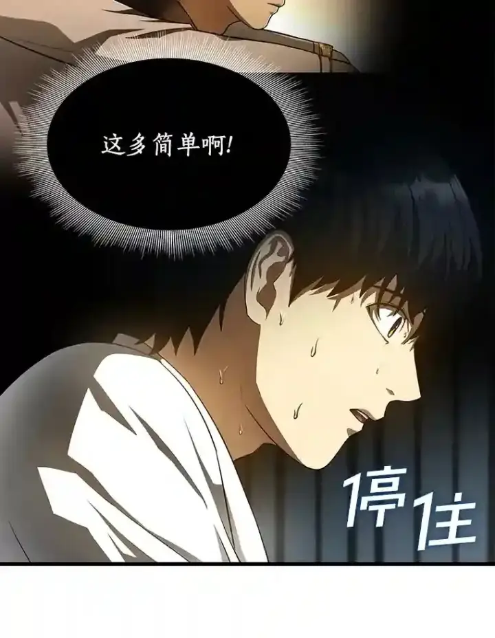 《AI神医的诞生》28.犹豫图103