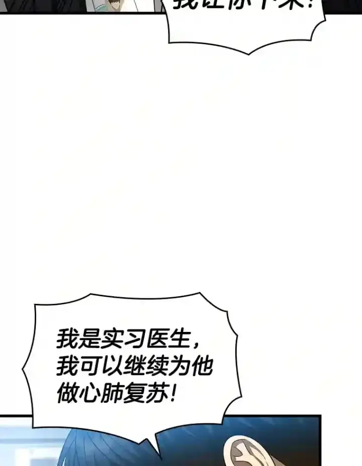 《AI神医的诞生》28.犹豫图106