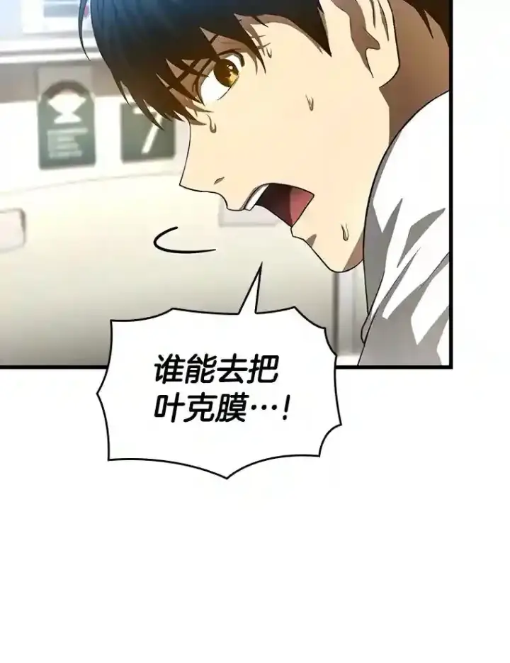 《AI神医的诞生》28.犹豫图107