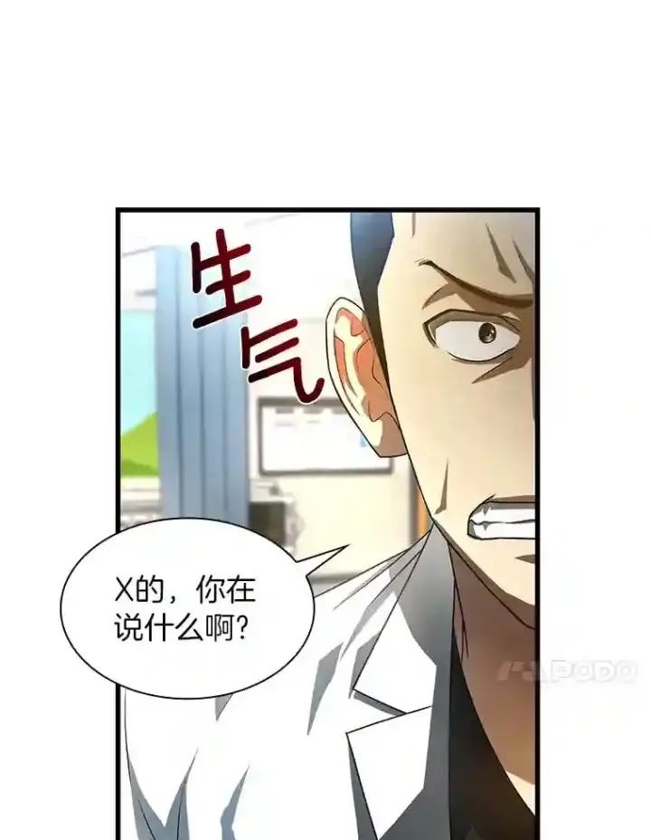 《AI神医的诞生》28.犹豫图108